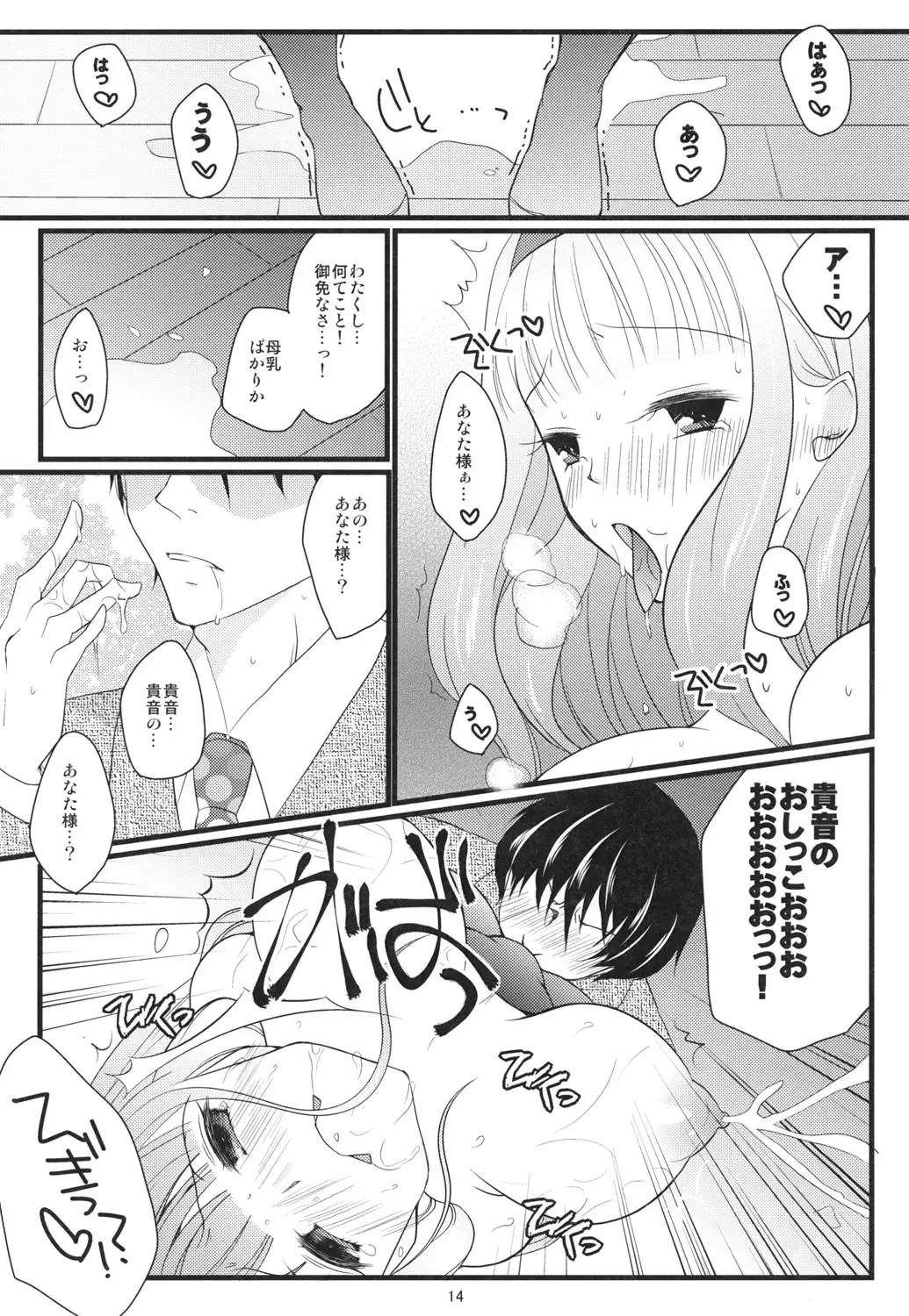 Sweet Condensed Milk