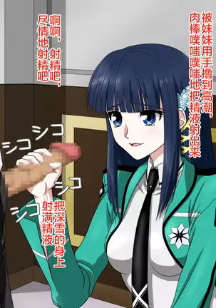 Saimin Mahou Tsukaikata no de Tameshitemita