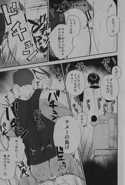 Love in the public restroom