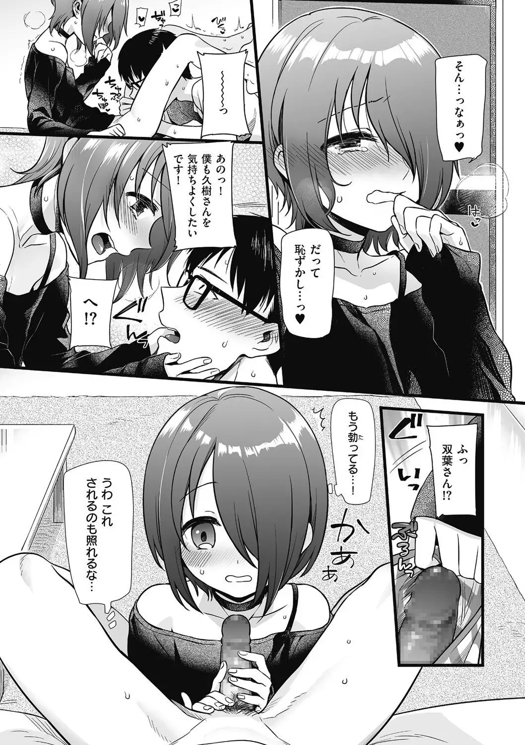 Kyawatama 2018-nen Fuyu Gou