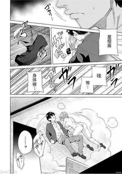 命運戀人Destiny Lovers 【汉化版】3