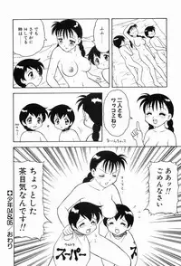 [Ogami Wolf] 00 Zero Zero