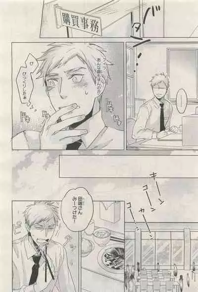 BE・BOY GOLD 2014-12