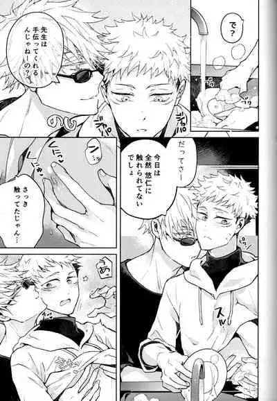 Hitodenashi no Koi