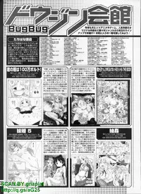 BugBug 2011-04 Vol. 200