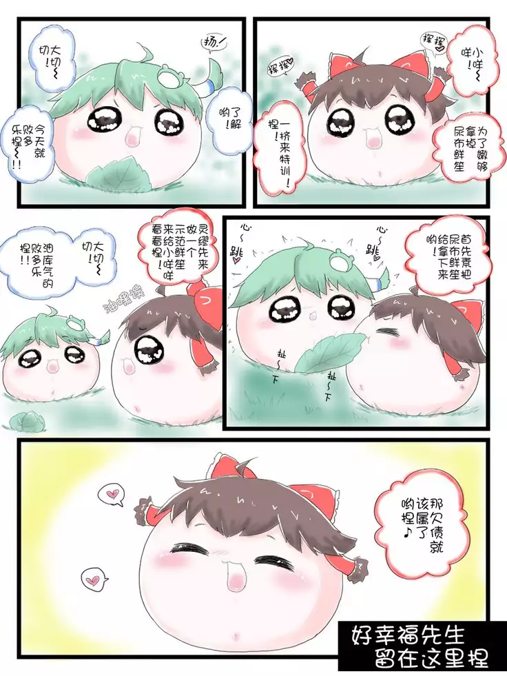 Life of a yukkuri on Hard mode（半生不熟汉化组）