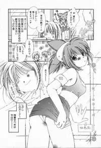 [Nyan] from Happiness