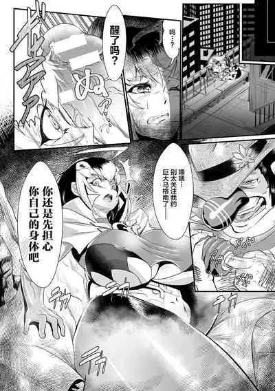 レディ・グローバルホーク対H・T・10ガロン