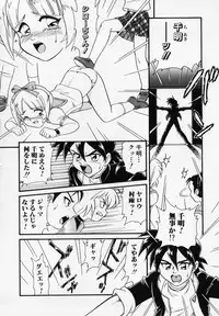 [Minion] Foreskin Boys