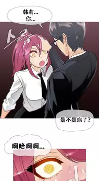 HouseHold Affairs 【卞赤鲤个人汉化】1~32话（持续更新中）