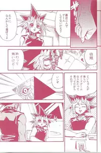 (C80) [Quartzshow (Hari)] Aurora 1 (Yu-Gi-Oh!)