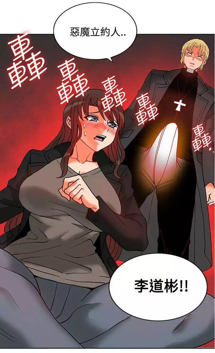 30cm立约人 第二季