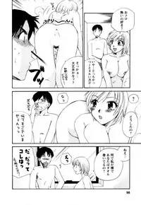 [Megumi Ureshino] Virgin Pink