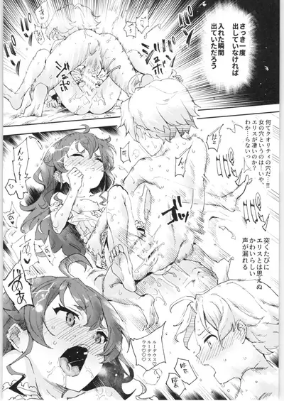 Shotaiken Eris Ano Mama H ga Tomaranakatta 8-wa