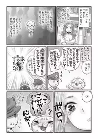 COMIC Masyo 2018-11 [Digital]