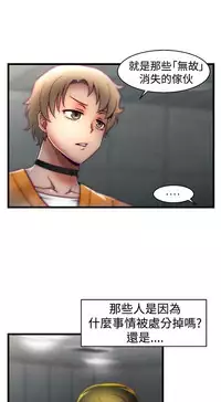 啪啪啪调教所第1季 [中国翻訳]