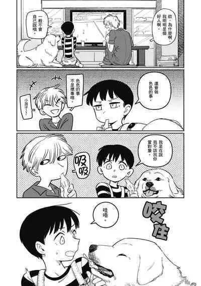 Kimi wa Seishunki - Dream in Adolescence | 思春期少女