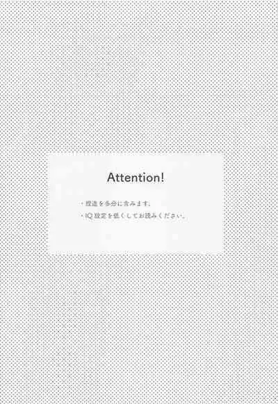 [sunabanishugo！] bani・in・za・torappu (deizunitsuisuteddowandarando)