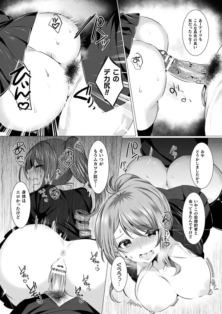 2D Dream Magazine 2019-02 Vol. 104