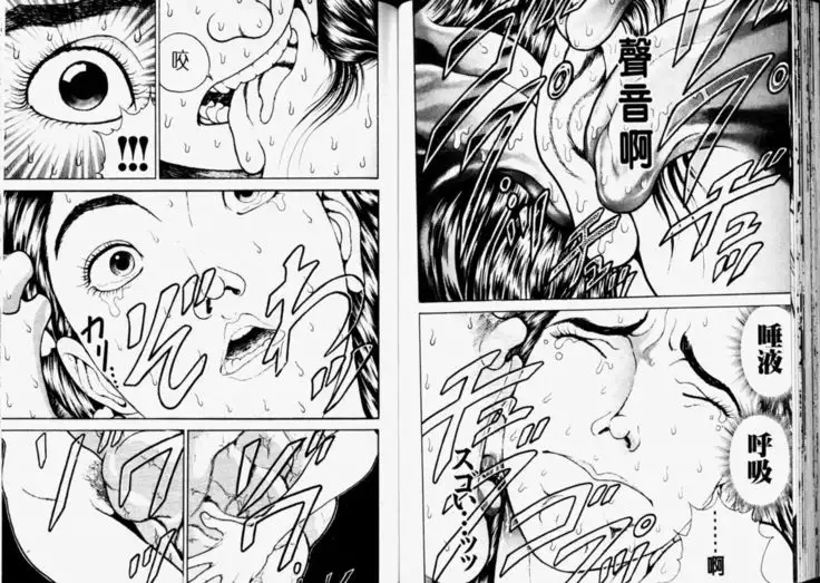 Baki 2 刃牙2性爱篇