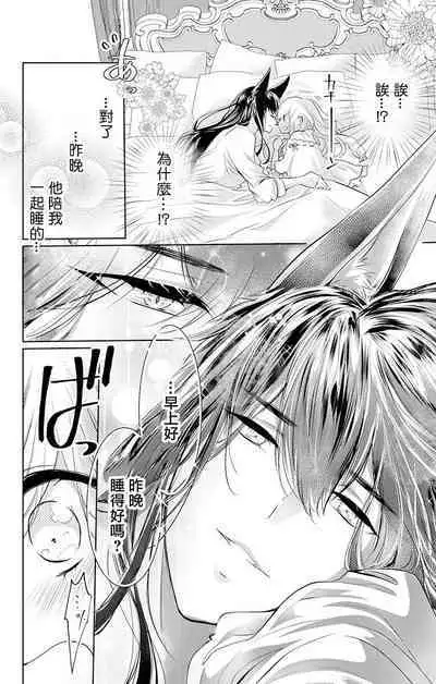 out bride —异族婚姻— 05-10