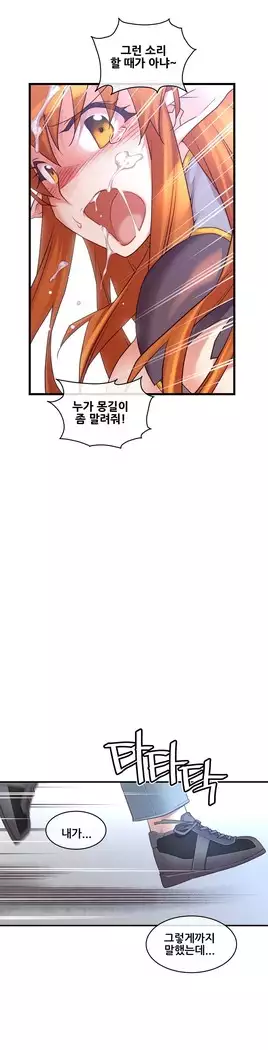 Master in My Dreams Ch.90-112