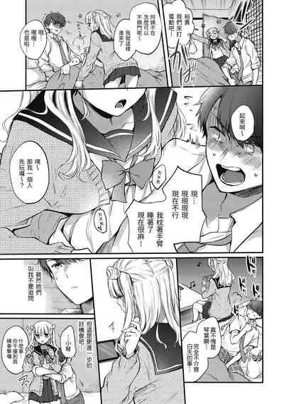 夢現ロマンティック 朦朧之間的浪漫