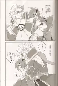 (C78) [Article 60 of Criminal Code (Shuhan)] Dianthus. EA02 (Skies of Arcadia)