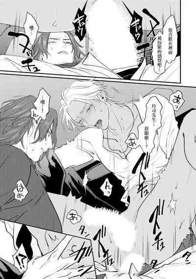 Sentimental SexCaba Night | 意乱情迷♂风俗店之夜 Ch. 1-3