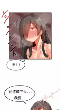 [Mx2J] Hahri's Lumpy Boardhouse Ch. 1~15【委員長個人漢化】（持續更新）