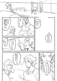 [Blaze (Scotch)] ANABOLK STEROIDS (HEROMAN)