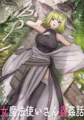 Onna Mahoutsukai-san Mushikan Hanashi