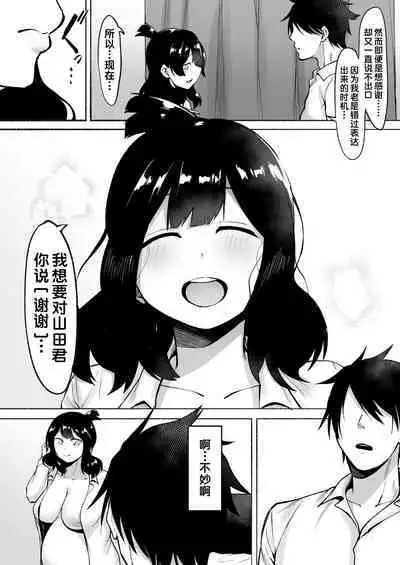 Inkya Joshi Okoshitara Sex Friend ni Natta Ken w 2 | 阴角女生被我侵犯后就成为了我的炮友的这件事情w2