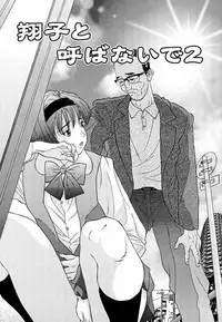 [Manzou] Sniper Shun