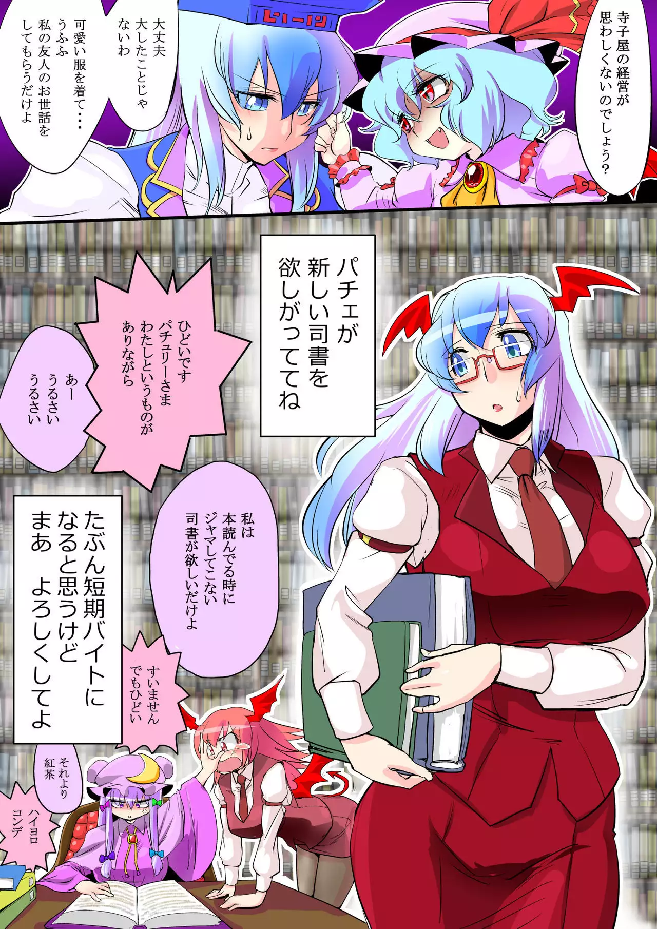 Touhou Pragmatizer Sono 8