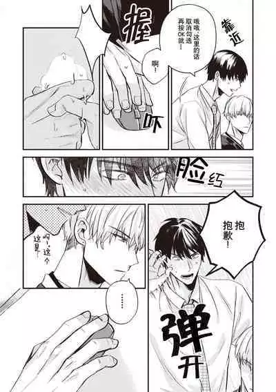 Owatta Koi ga Otte Kita | 死去的恋情追上我 1-5