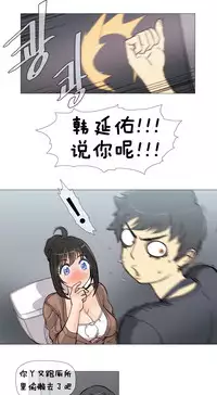 HouseHold Affairs 【卞赤鲤个人汉化】1~35话(持续更新中)