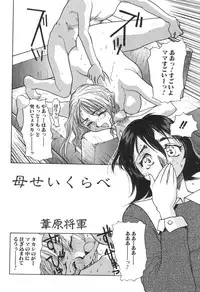 [Anthology] Kinbo Inkan IX