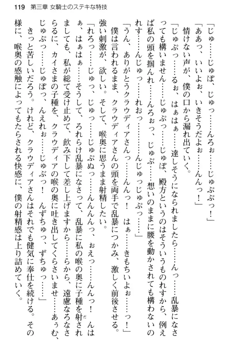 王宮メイドとハーレム計画