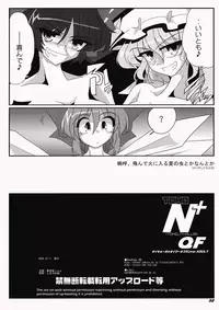 [喜栄座cmp] TOHO N+ QF (Touhou)