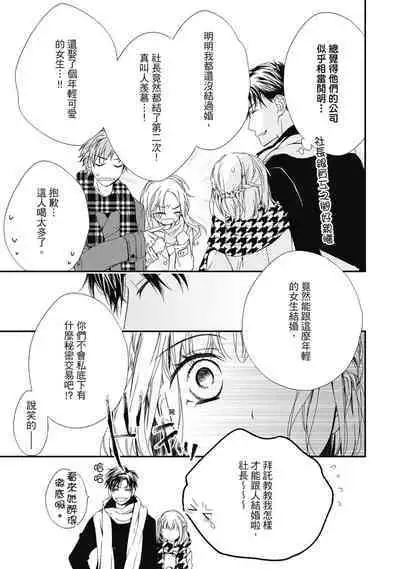 這場婚姻另有內幕