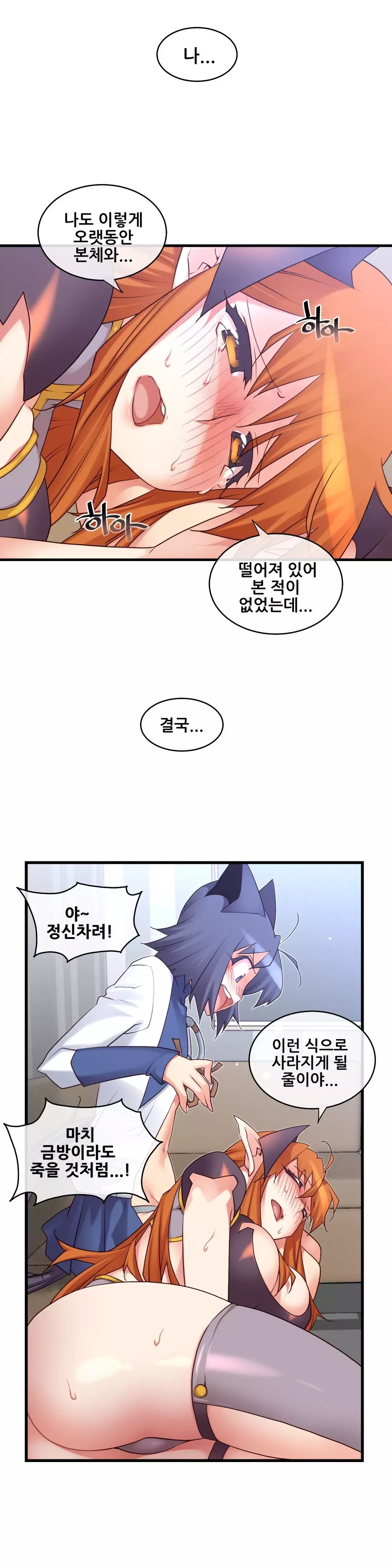 Master in My Dreams Ch.90-116