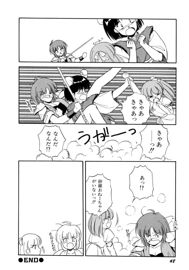 来々妖魔奇譚っ！