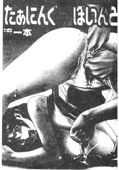 [Nagare Ippon] Turning Point Ch. 1-7 [Chinese]