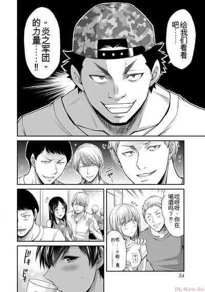 [MONMA Tsukasa] Giruti Sakuru vol 10 (Ch96-106) Chinese Version《罪恶社团》第10卷96-106话，AI机翻汉化