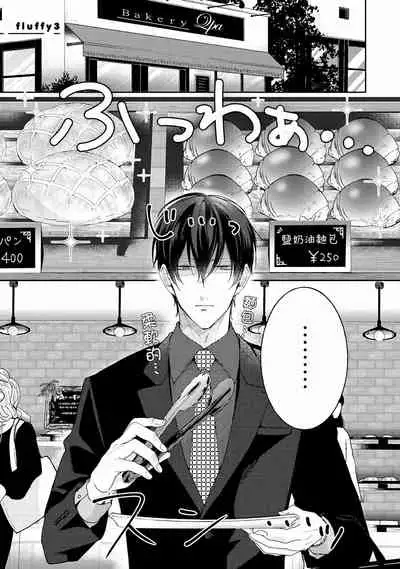 Drastic f Romance | 激烈的F罗曼史 Ch. 1-4