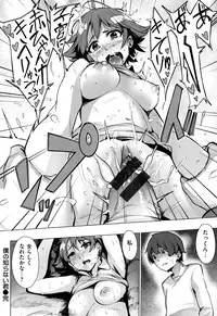 [Wakamesan] Kyuuai Utopia (Complete)