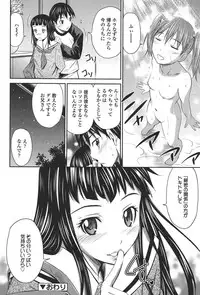 [Sabashi Renya] Momoiro Triangle [Digital]