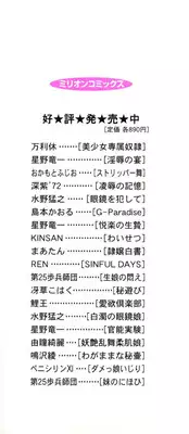 [Deep Purple'72] Ganbari Otome