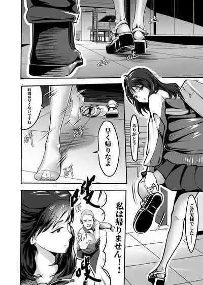 我的尸姬刘婕睿 My Corpse Princess Jerry Liu